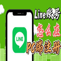 windows line